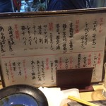 割烹くずし 徳多和良 - 161111東京　徳多和良　ドリンクメニュー