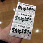 いきいきプラザ霞の郷 - ぜひ３枚つづりを！