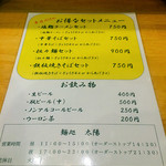 麺処 太陽 - セット・ドリンクメニュー