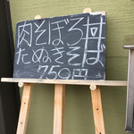 そば処 大黒家 - 