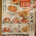 濱焼北海道魚萬 - 昼食メニューだぞ！　2016.11月