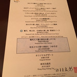 中国料理 カリュウ(ヨコハマ グランド インターコンチネンタル ホテル) - 本日のコースメニュー
      2016.11