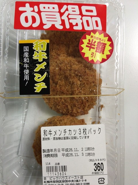 スーパーの総菜より魅力な持ち帰り専門店 炎 ビッグハウスイースト店 By Dgd 炎 ビックハウスイースト店 エン ひばりが丘 焼鳥 食べログ スーパーの総菜より魅力な持ち帰り専門店 炎 ビッグハウスイースト店 By Dgd 炎 ビックハウスイースト店 エン ひばりが丘 焼鳥 食べログ