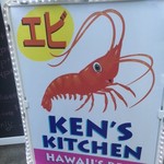 Ken's Kitchen - Food Truck - えびちゃん