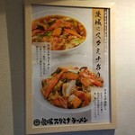 スタミナラーメン がむしゃ - 