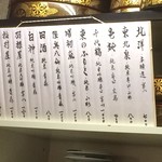 ふく鮨 - 日本酒