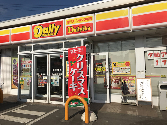 デイリーヤマザキ 所沢上新井店 Dailyyamazaki 小手指 その他 食べログ デイリーヤマザキ 所沢上新井店 Dailyyamazaki 小手指 その他 食べログ