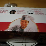 神保町 傳 - 傳タッキー