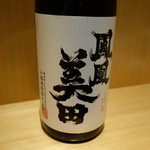 神保町 傳 - 鳳凰美田