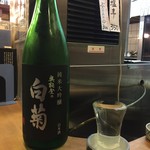 酒楽座 山三 - 大吟醸　白菊