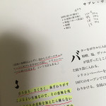 ピエール・エルメ・パリ ホテル ニューオータニ - よく作ってるレシピ