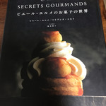 ピエール・エルメ・パリ ホテル ニューオータニ - とても素晴らしい本です！！5200円