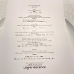 レフェルヴェソンス - 