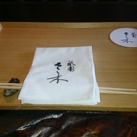 祇園 さゝ木 - 