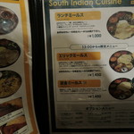 エリックサウス - メニュー一覧【2016年11月】