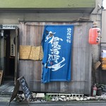 伊藤商店 - 