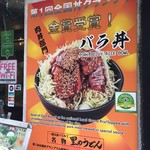 鎌倉 里のうどん - 