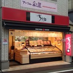 ちよだ鮨 - 店構え