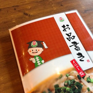 Ramen Daigaku Saku Inta- Ten