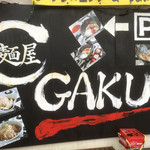 麺屋GAKU - 