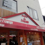 アトリエ・ド・フロマージュ - 