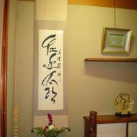温石 左近太郎 本店 - 