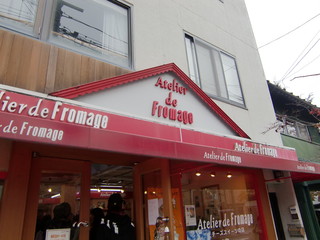アトリエ・ド・フロマージュ - 