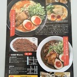 担担麺×夢azito - 記事