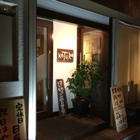 和彩厨房 KATURA - 