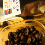 ビーンズ西岡 - コスタリカ入賞豆　200ｇ
1147円
カラメル系の香ばしい感じ