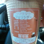 グァテマラをto goで