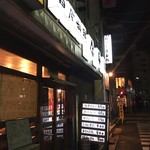 な兵衛 - 