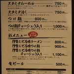 俺の麺 豚と鳥 - 豚と鳥 メニュー4