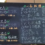 おばんざい とらや - 参考：詳しくはこちらで(^o^)