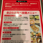 豚料理専門店らぶた - 