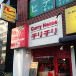 明治通りを進んで行くと