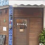 Kiraku - Kiraku店頭