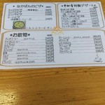 なかぱんカフェ 君津店 - メニュー