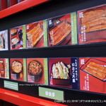 入谷鬼子母神門前のだや - 