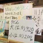 須崎食料品店 - メニュー。