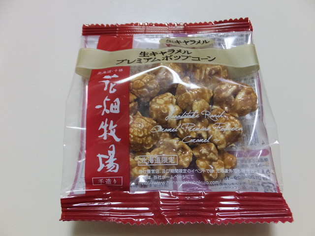 花畑牧場 小樽店 オタルテン 南小樽 カフェ 喫茶 その他 食べログ