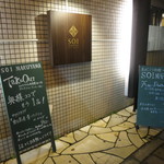 SOI maruyama - 外観(2016年11月）