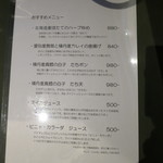 SOI maruyama - メニュー(2016年11月）