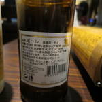 SOI maruyama - シンハービール裏(2016年11月）