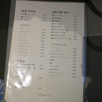 SOI maruyama - ドリンクメニュー(2016年11月）