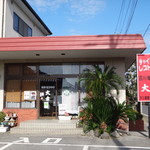 チャイニーズレストラン大幸 - 