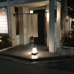 西天満いがらし - 