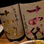 サカズキ屋 - 