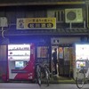 松川酒店