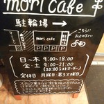 モリ　カフェ - 